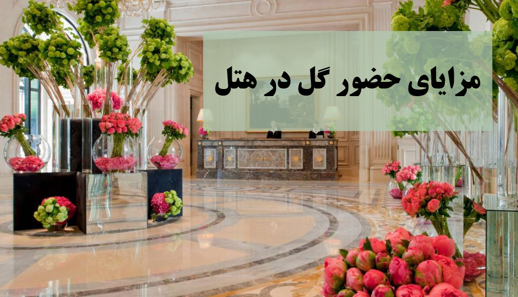 خرید گل آنلاین