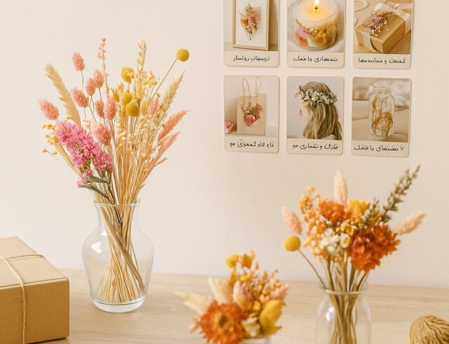 ایده های گل خشک